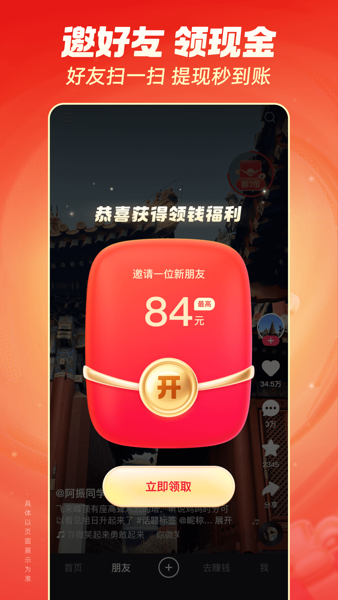 快手极速版app免费版下载 v12.8.30.8732安卓版 1