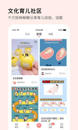 Mommy Bookapp最新版下载 v1.2.8安卓版 0