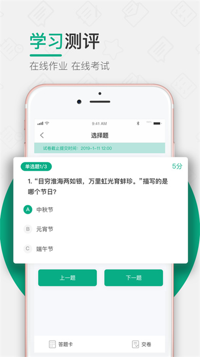 木马课堂app免费版下载 v4.2.36 ios版0