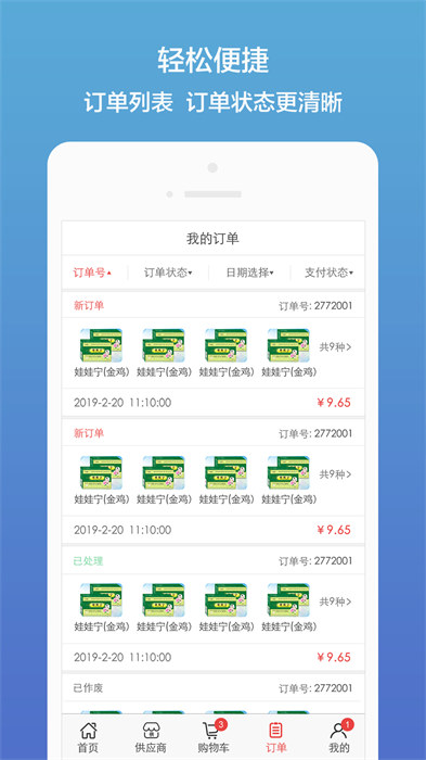 药聚多app免费版下载 v7.59安卓版 1