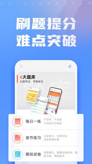 之了课堂app最新版下载 v5.2.8安卓版 2