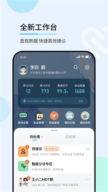 代客通(代练通)app免费版