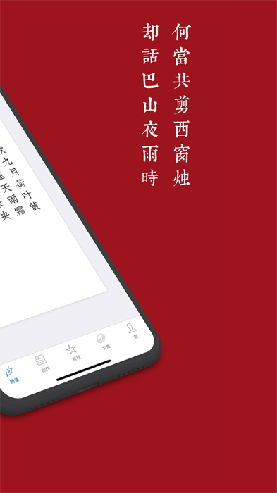 西窗烛(古文学习)app最新版下载 v6.9.3安卓版0