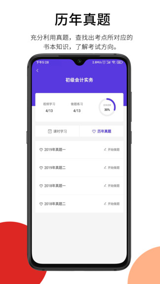 百通在线app最新版下载 v2.0.2安卓版 1