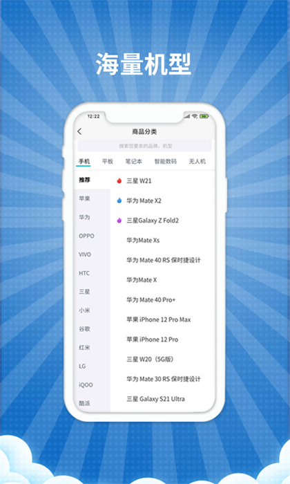 爱估回收app免费版下载 v3.3.7安卓版 1