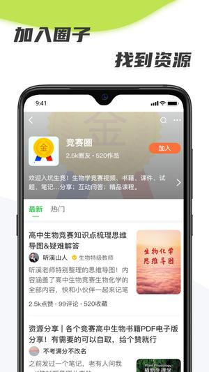 UU跑腿跑男端app最新版下载 v5.0.9.1安卓版2