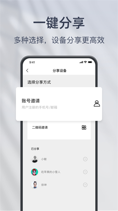 小豚当家app免费版下载 v2.19.2 ios版0