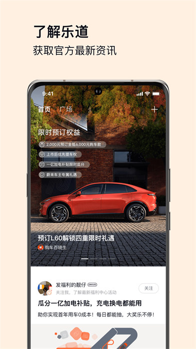 乐道汽车app免费版下载 v1.5.0安卓版 1