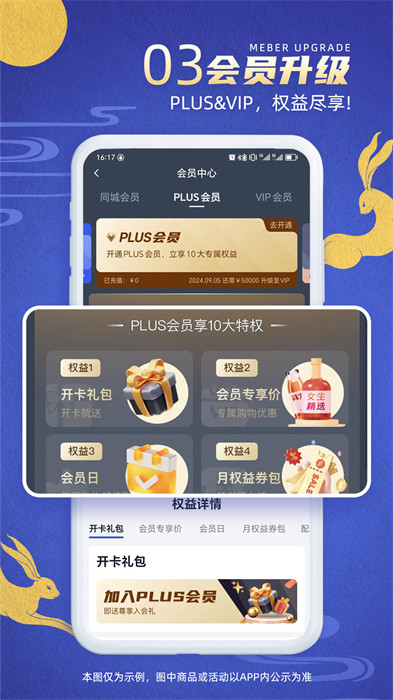 同城酒库app最新版下载 v3.2.2安卓版 2