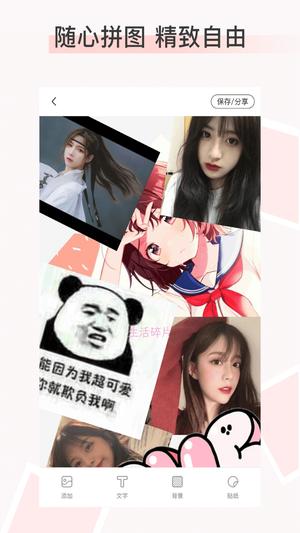 拼图P图app最新版下载 v1.5.2安卓版 1