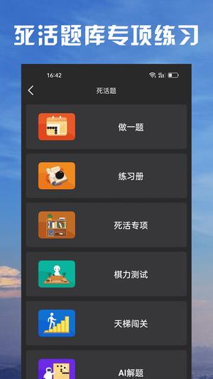 星阵围棋app官方版下载 v4.4.2安卓版 2