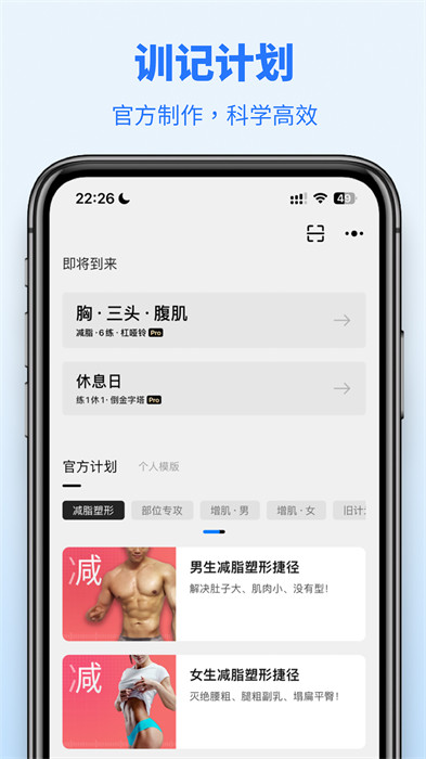 训记app免费版下载 v7.0.55安卓版 0