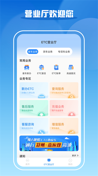 車e興app最新版下載 v4.0.8安卓版 1