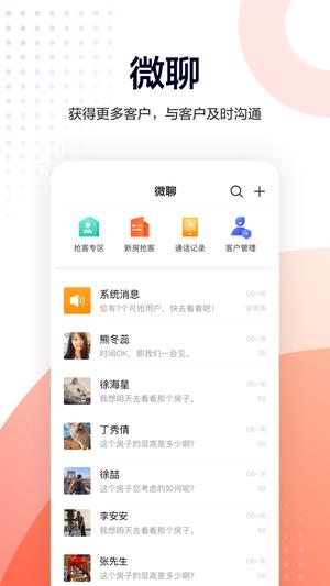 移动经纪人app最新版下载 v9.80.0安卓版 0