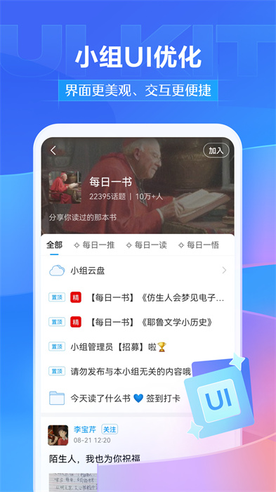 超星手机客户端(学习通)app最新版下载 v6.3.9安卓版 0