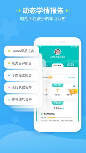 豌豆素质家长端app最新版下载 v2.2.2安卓版 1