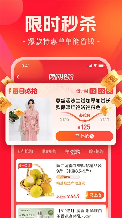 快乐购电视购物app免费版下载 v9.9.118安卓版 1