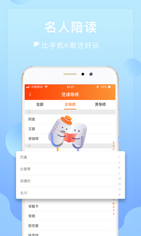 为你诵读app最新版下载 v6.1.34安卓版3