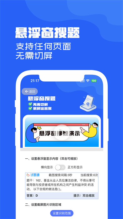 试题通app最新版下载 v2.3.3安卓版 0