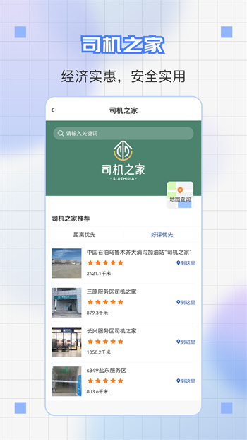 道运通app最新版下载 v1.4.4安卓版1