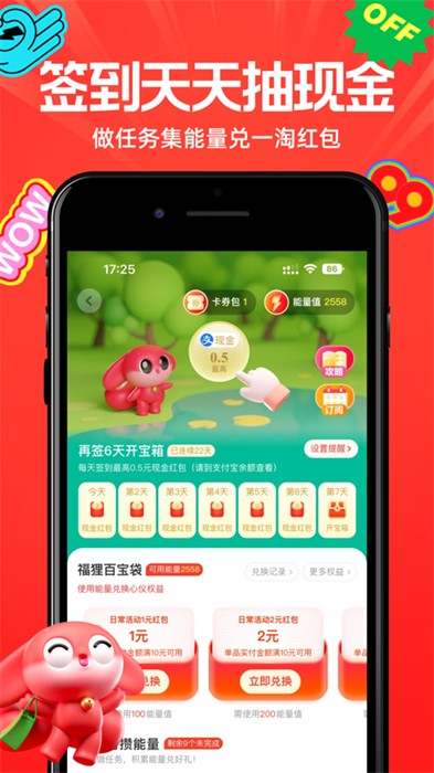 一淘ios客户端app免费版下载 v9.39.1 ios版0