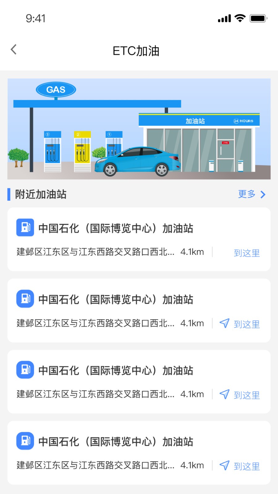 通行寶app最新版下載 v6.2.14安卓版 1