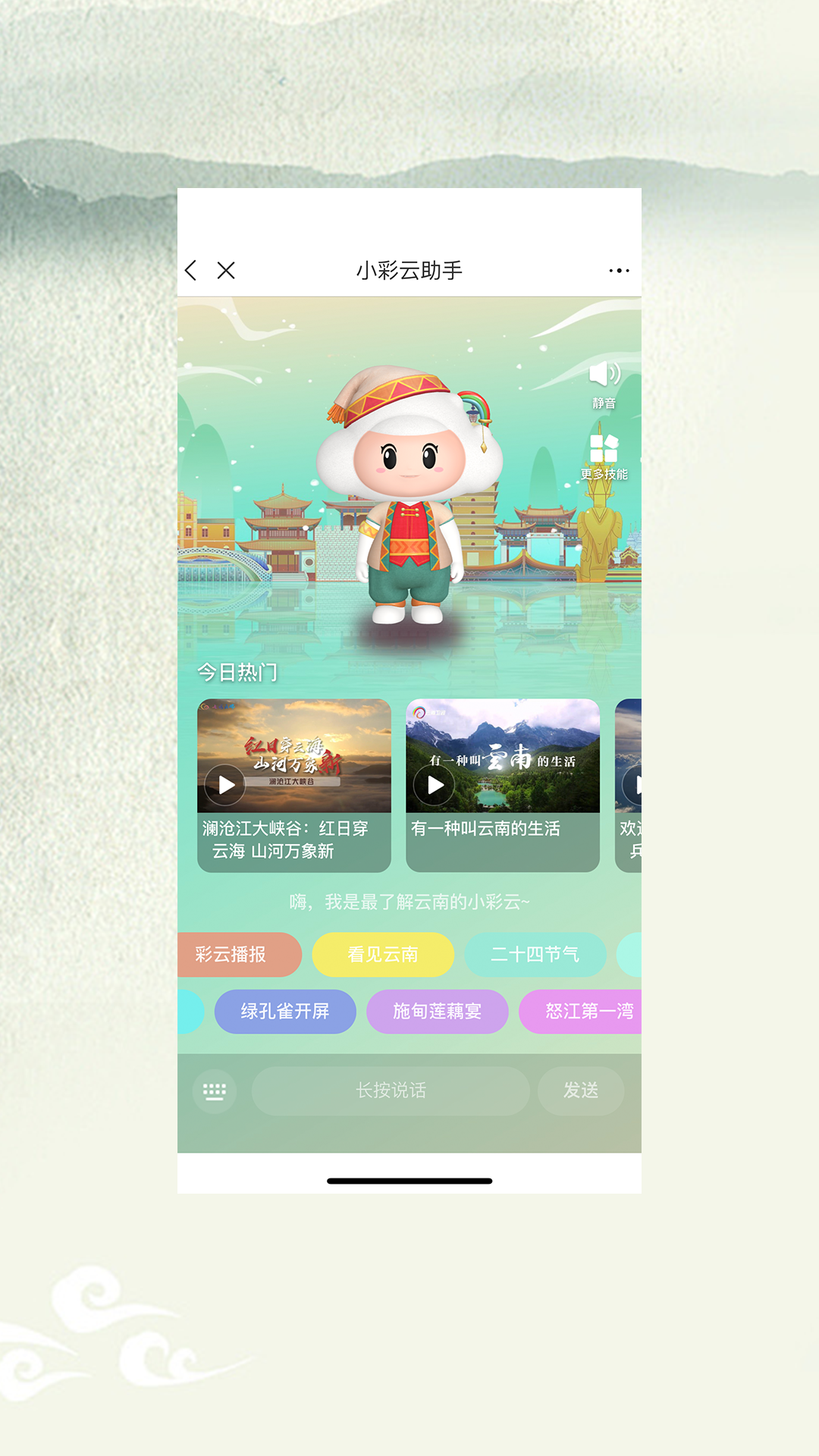 七彩云端客户端app免费版下载 v4.4.7安卓版 2