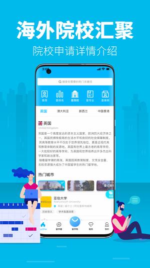 myOffer留学app官方版下载 v4.5.21安卓版 2
