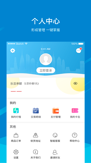 芜湖轨道app最新版下载 v1.10.1安卓版 1