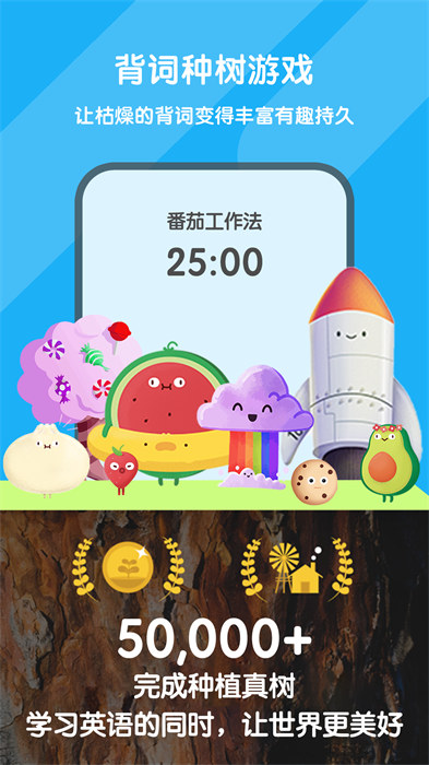 背词达人app最新版下载 v3.2.5安卓版 0