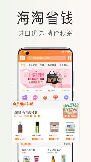 海购格子app最新版下载 v7.3.0.3安卓版1