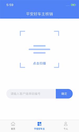 盛大商户端app最新版(4)