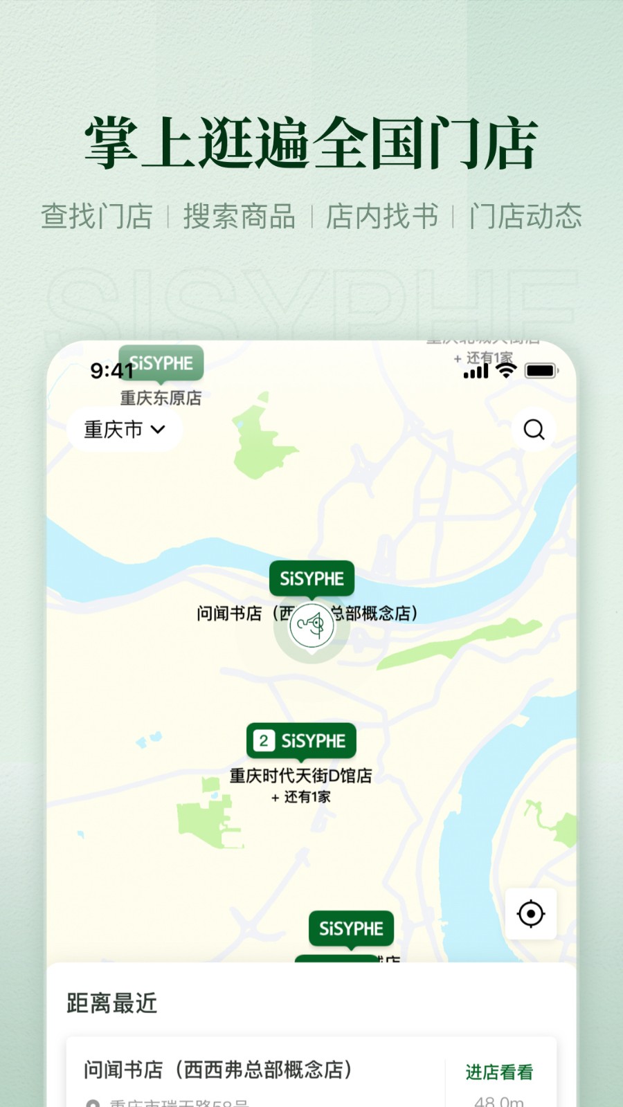 西西弗书店app最新版下载 v2.5.1安卓版 0