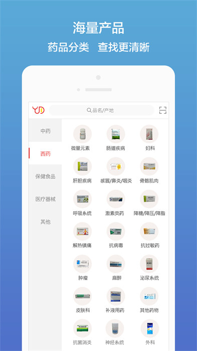 药聚多app免费版下载 v7.59安卓版 0