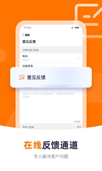 阳光云光伏发电app免费版下载 v2.1.6.20240905安卓版0