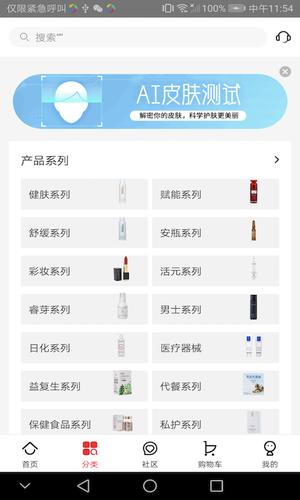 济世商城app最新版下载 v1.0.2安卓版1