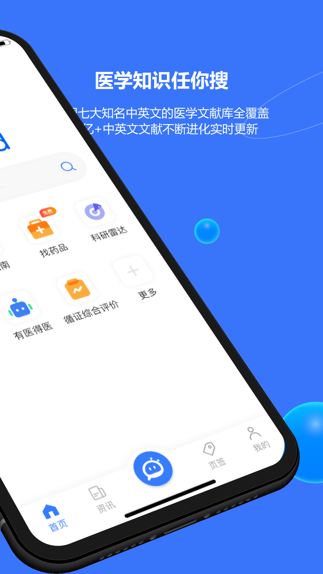 evimedapp最新版下载 v1.6.9安卓版 1