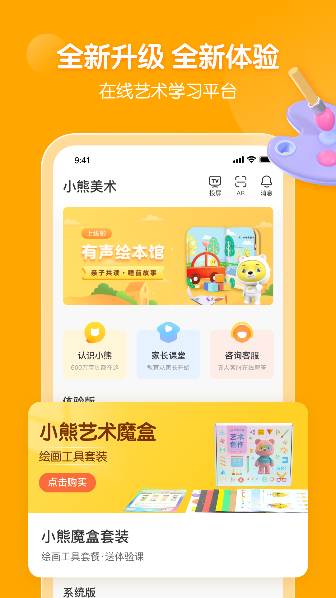 小熊艺术app最新版下载 v4.5.13安卓版 1