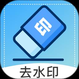 免费视频去水印app免费版