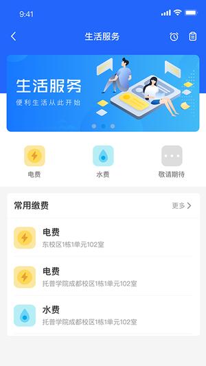 智慧希教app官方版下载 v3.4.6安卓版 0