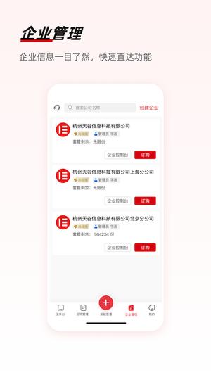 e签宝电子合同app最新版(4)