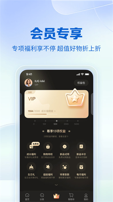 公主购app最新版下载 v8.4.7安卓版 1