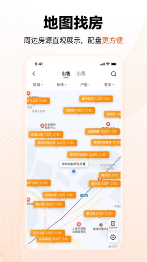 新安卖房软件app最新版下载 v2.0.6安卓版 0