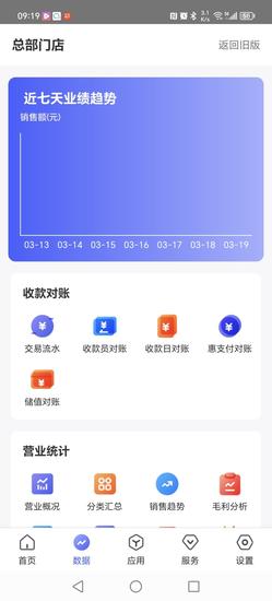 万采通app最新版下载 v2.0.2安卓版1