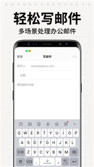 电子邮箱大师app手机版下载 v1.0.1安卓版1