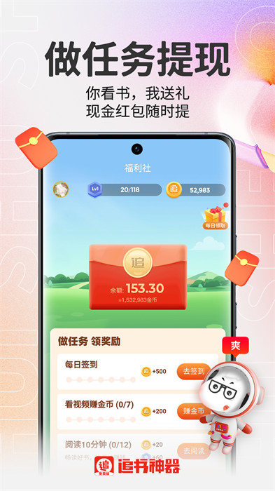 追书神器app官方版下载 v3.45.34安卓版1