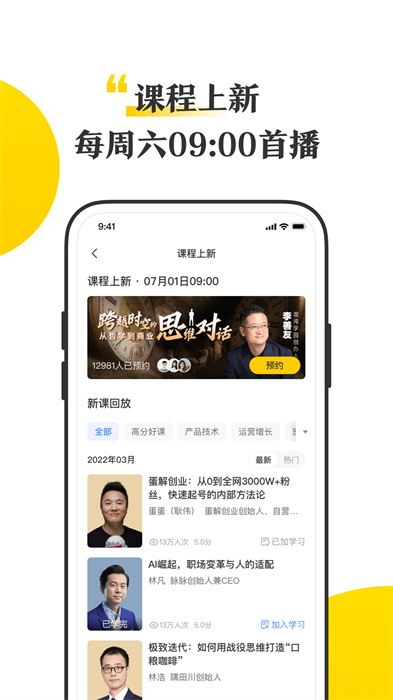 混沌大学app最新版下载 v8.1.0安卓版 0