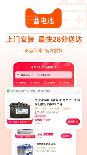 天猫养车app官方版下载 v3.2.0安卓版1