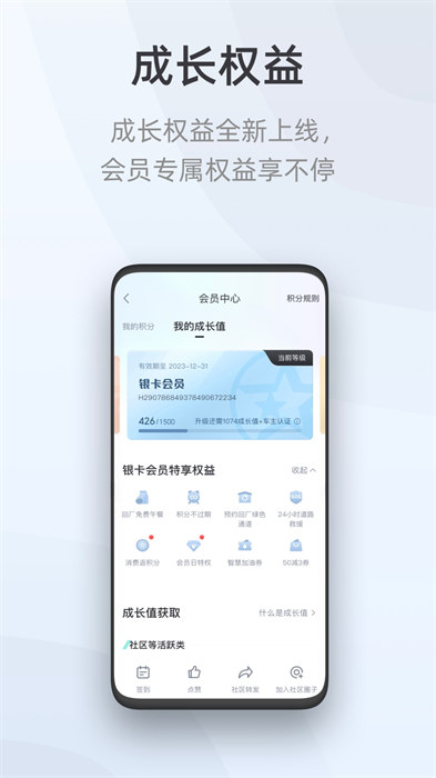 启辰智联app手机版下载 v3.3.4安卓版 1