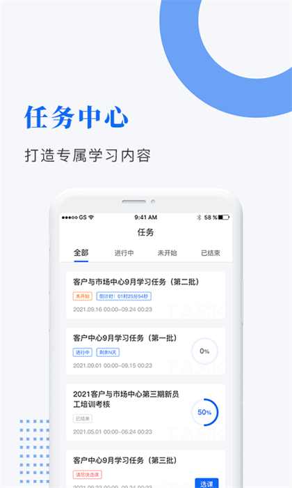 中研企学院app最新版下载 v2.3.3安卓版 1